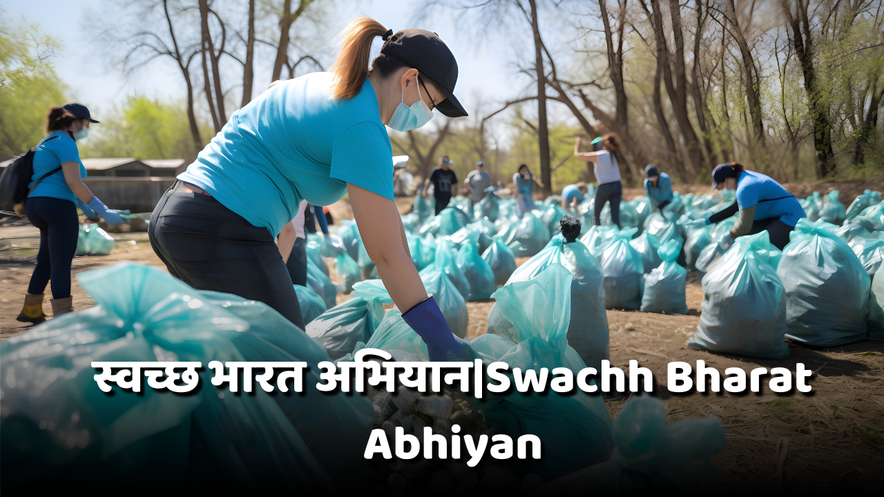 स्वच्छ भारत अभियान|Swachh Bharat Abhiyan