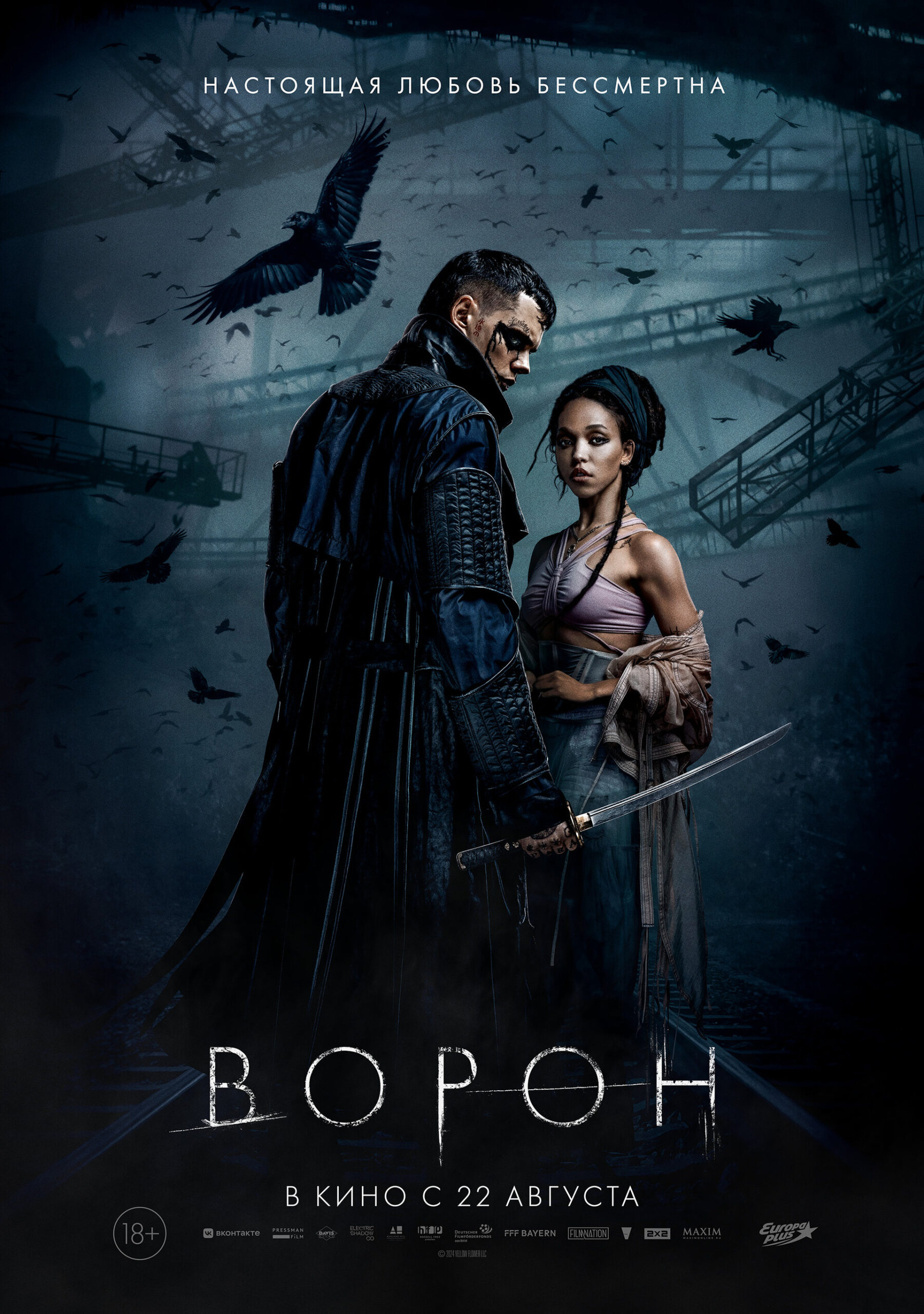 The Bhootnii (2025)
