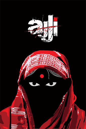 The Bhootnii (2025)